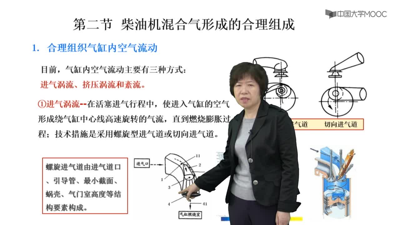 第二節 柴油機混合氣形成的合理組成(2)#硬聲創作季 
