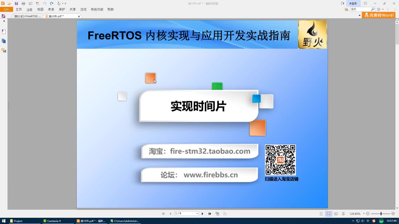 #硬声创作季 #FreeRTOS FreeRTOS教程-12 支持时间片-1