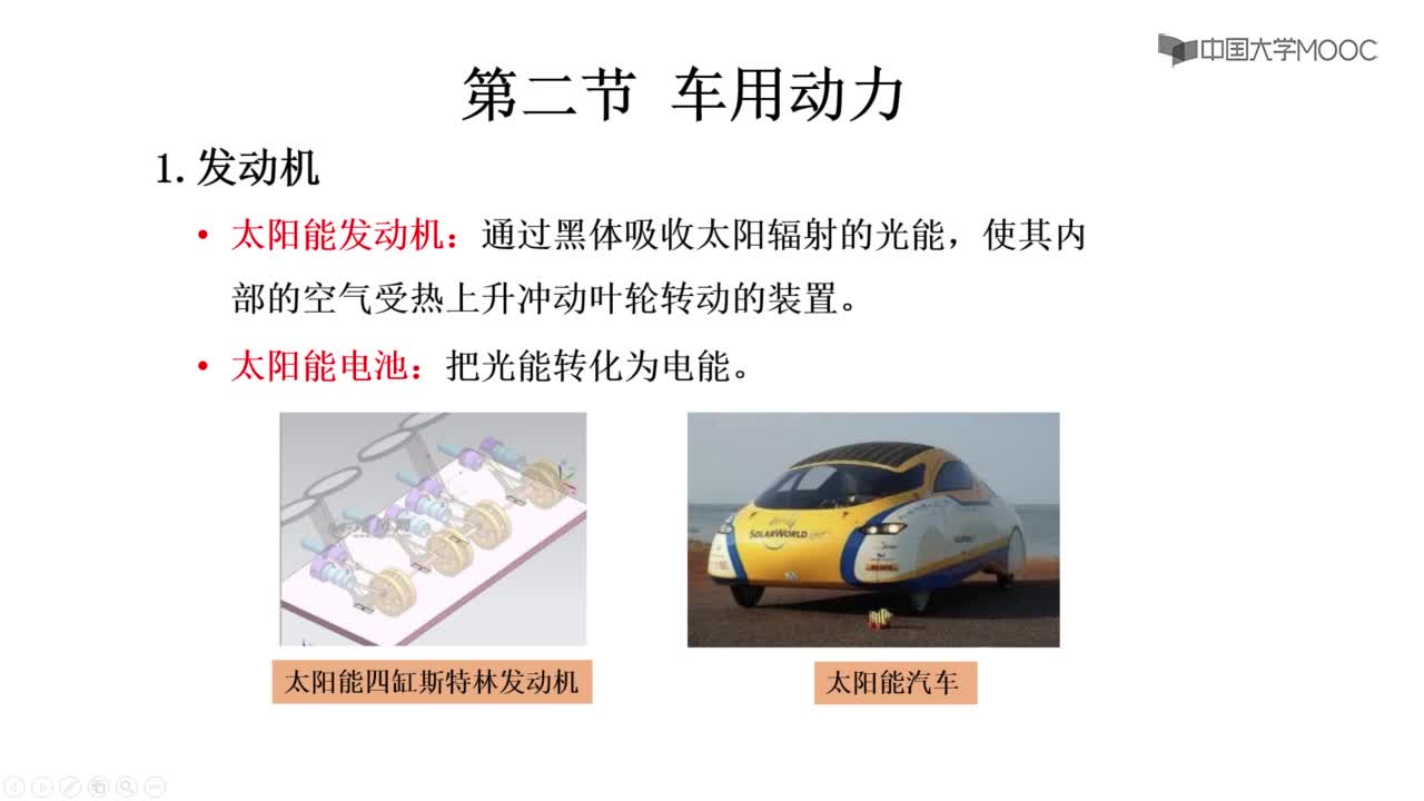 第二節 車用動力(2)#硬聲創作季 