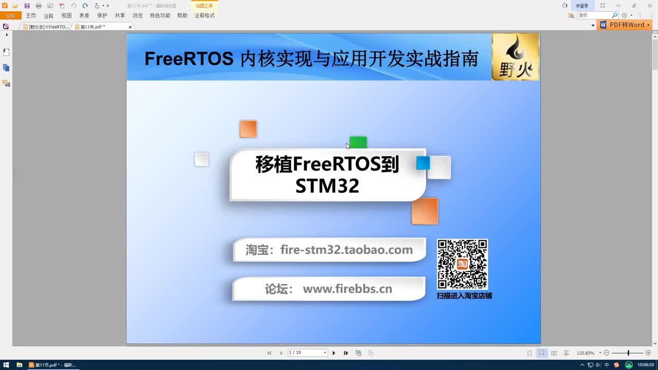 #硬声创作季 #FreeRTOS FreeRTOS教程-13.1 移植FreeRTOS到STM32-1-1