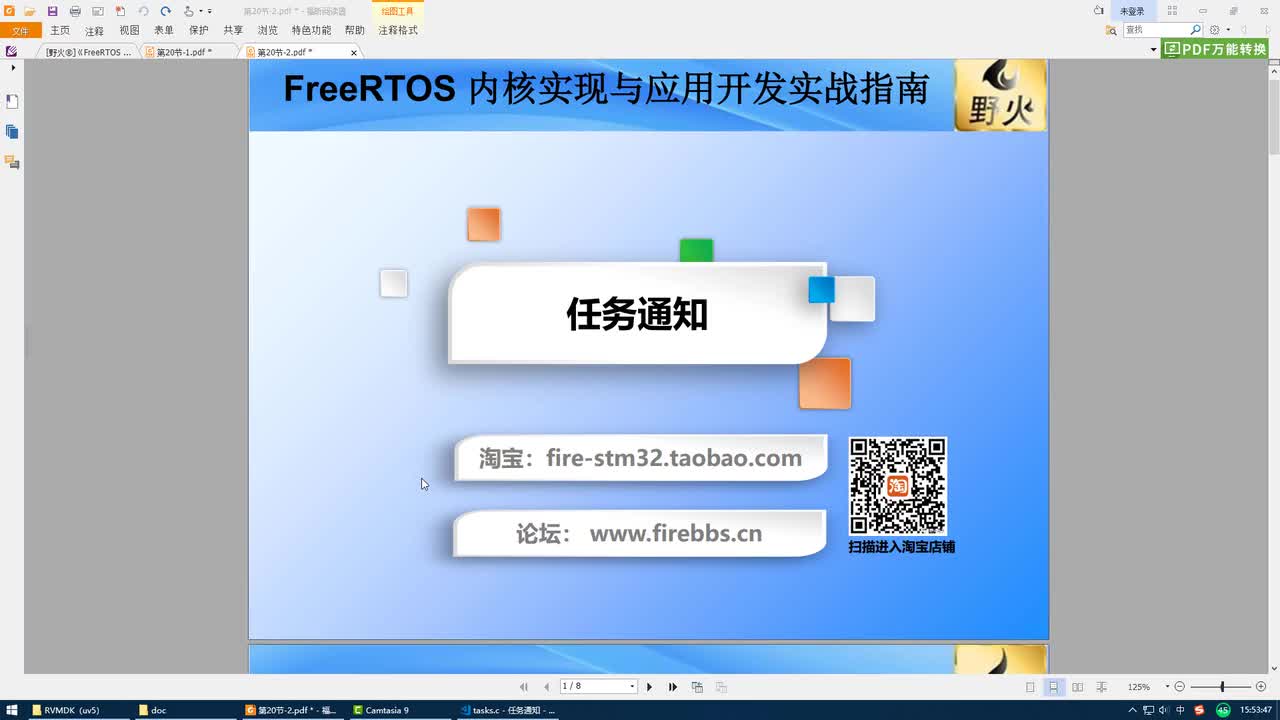 #硬声创作季 #FreeRTOS FreeRTOS教程-22.3 任务通知-1