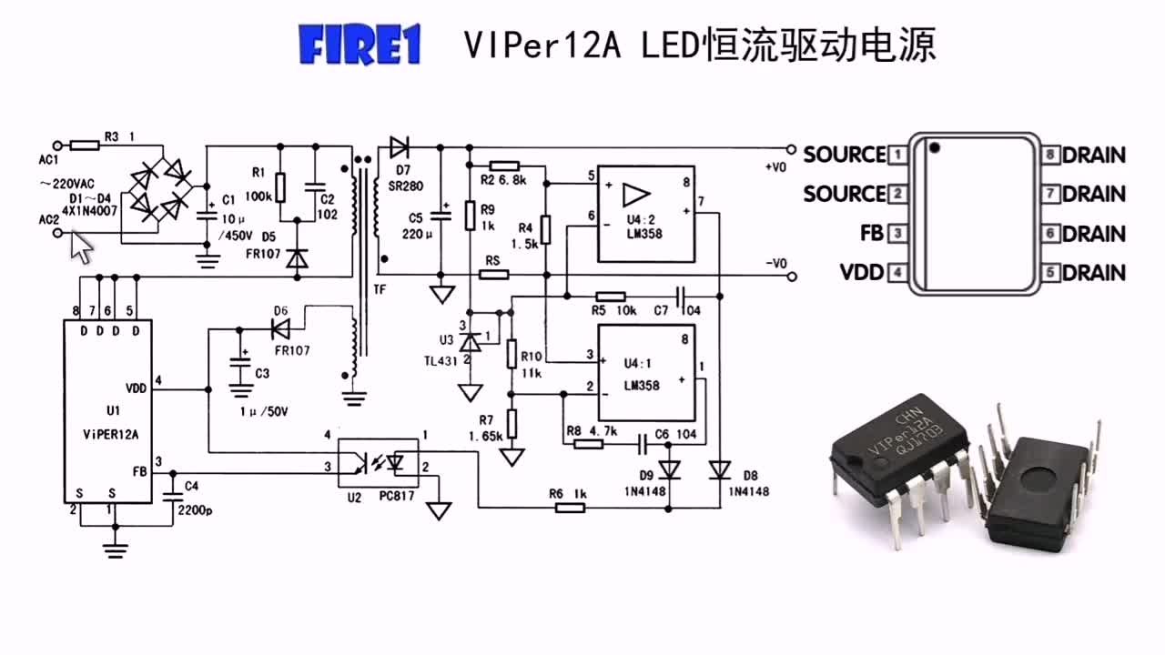 LED恒流驱动电源电路，常用芯片构成，如何实现电压电流控制？(2)#硬声创作季 