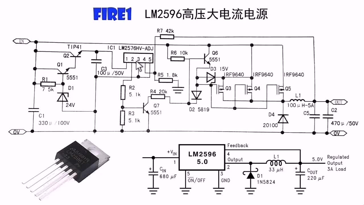 LM2596如何提高输入电压，实现大电流输出？简单外围电路扩展(2)#硬声创作季 