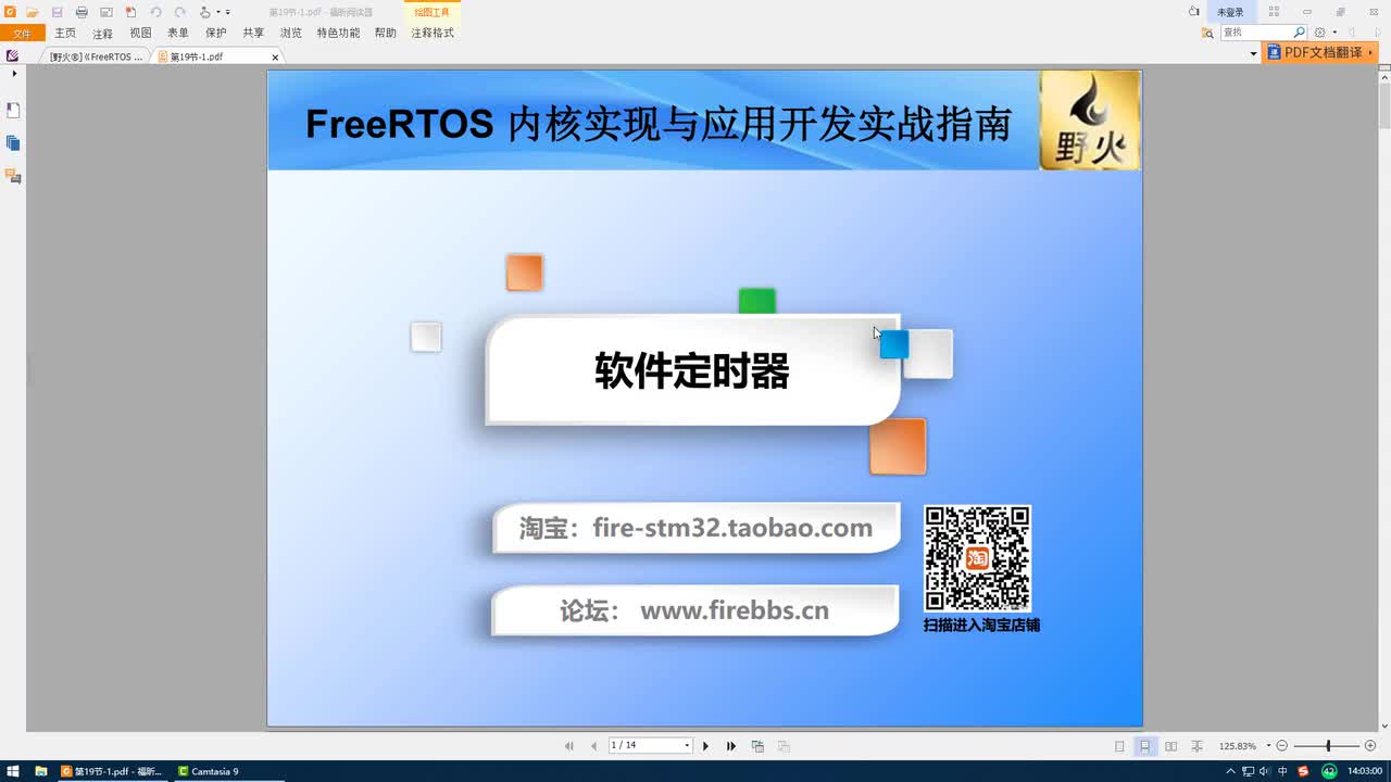 #硬声创作季 #FreeRTOS FreeRTOS教程-21.1 软件定时器-1