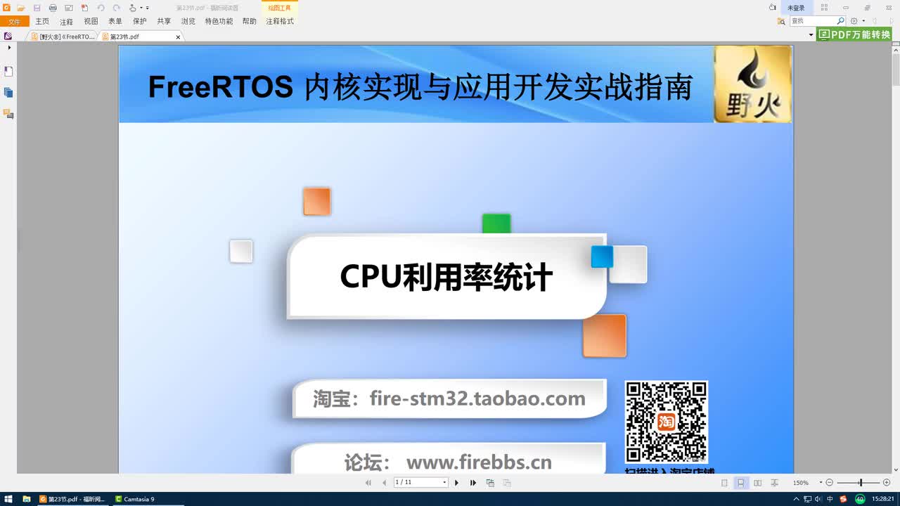 #硬声创作季 #FreeRTOS FreeRTOS教程-25 CPU使用率统计-1