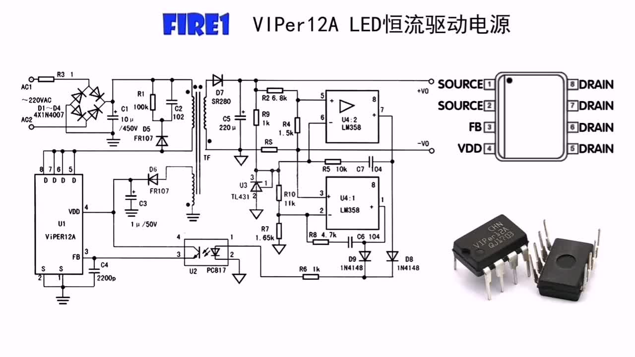 LED恒流驅動電源電路，常用芯片構成，如何實現電壓電流控制？(1)#硬聲創作季 