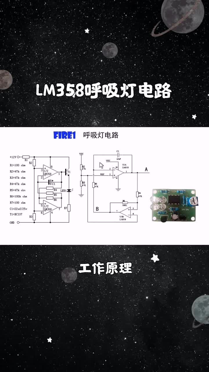 如何使用单芯片实现呼吸灯电路？结构简单，外围元件少，易于制作(2)#硬声创作季 