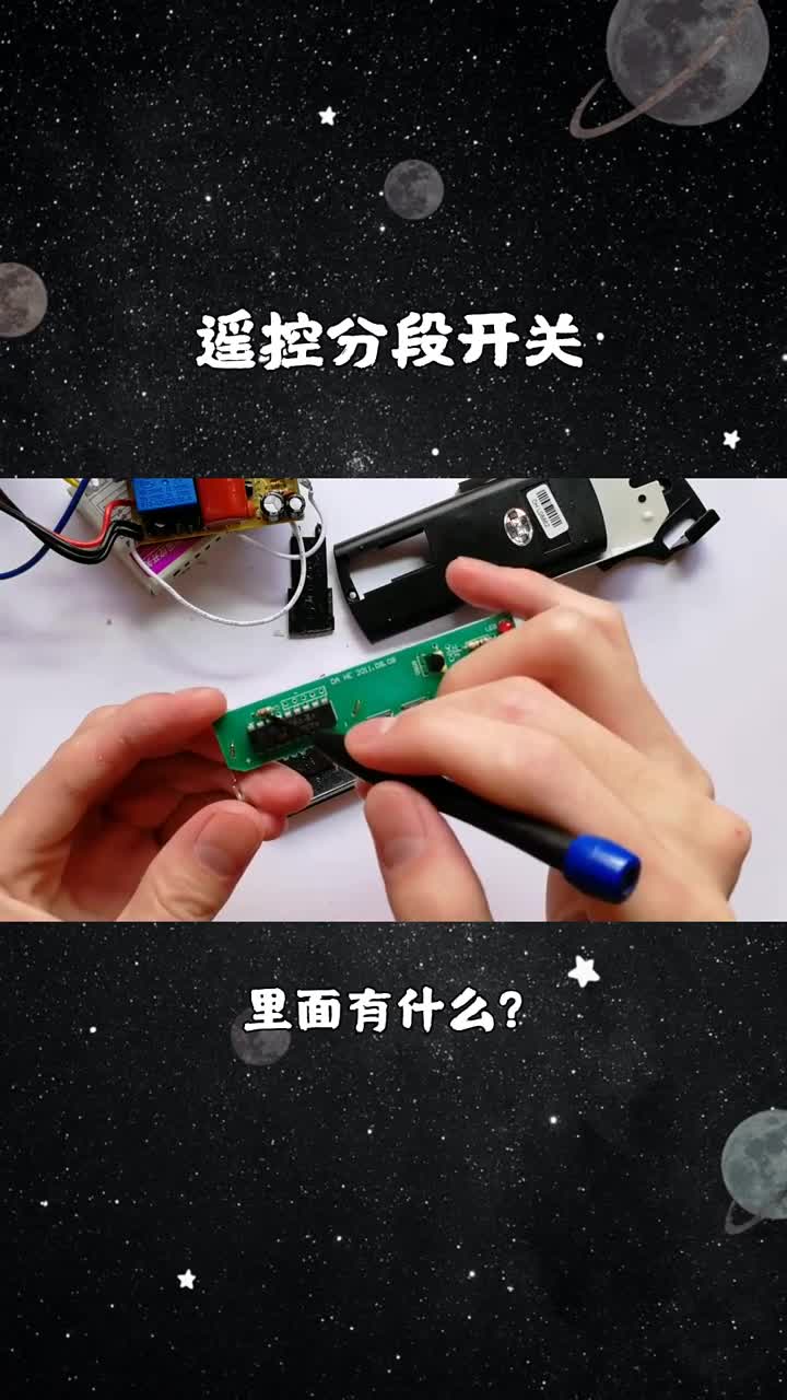 拆解分段控制開關，看看內部結構，小小電池的電流真的有23A嗎？(2)#硬聲創作季 