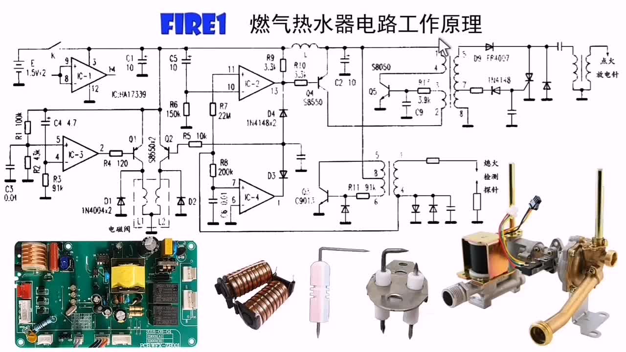 燃氣熱水器電路原理，采用電池供電，如何通過巧妙設計節省電能？(2)#硬聲創作季 