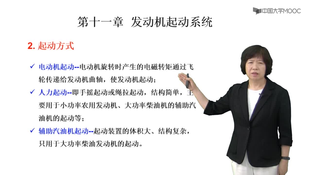 第十一章 發動機起動系統(2)#硬聲創作季 