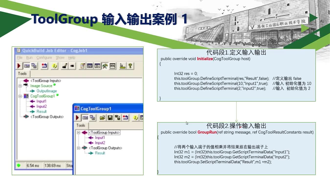 #硬聲創(chuàng)作季 #機器視覺 VisionPro-03 ToolGroup添加輸入輸出基本方法