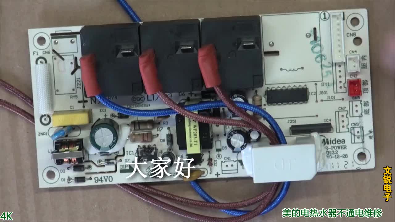 一個電容惹禍，跑客戶家2趟 美的電熱水器維修#硬聲創(chuàng)作季 