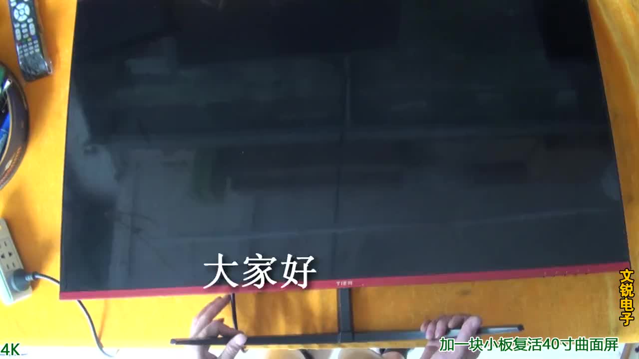 曲面屏显示器配件和普通屏幕配件有什么不一样吗？闪一下黑屏维修 #穿越吧伍六七#硬声创作季 