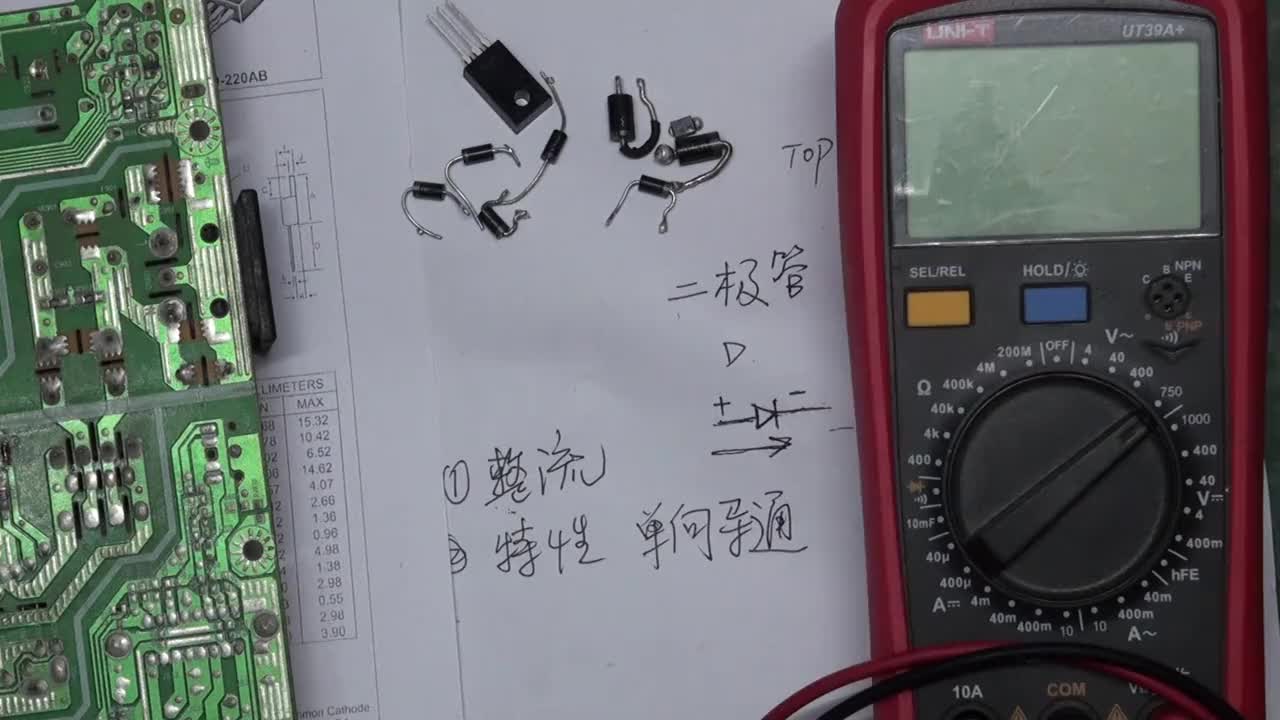 修機必懂的零件 二極管測量好壞判斷#硬聲創(chuàng)作季 