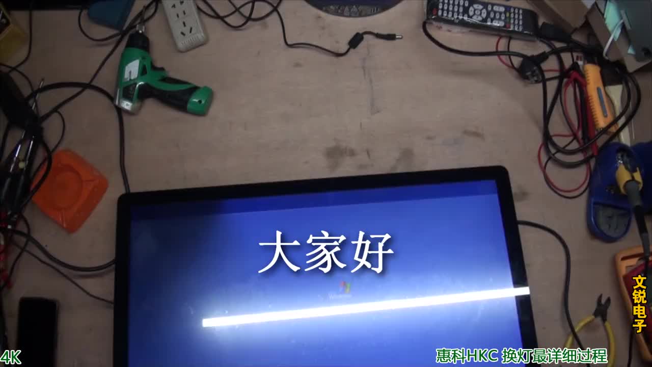 史上最詳細的更換LED燈條詳細過程液晶顯示器HKC 惠科2719#硬聲創(chuàng)作季 