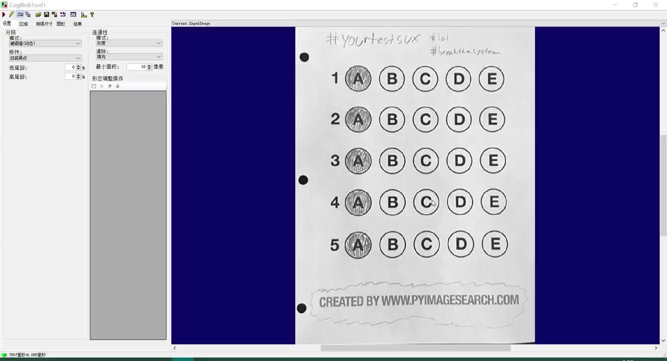 #硬聲創作季 #機器視覺 VisionPro答題卡識別-4 CogBlobTool結果篩選-標簽&非環性