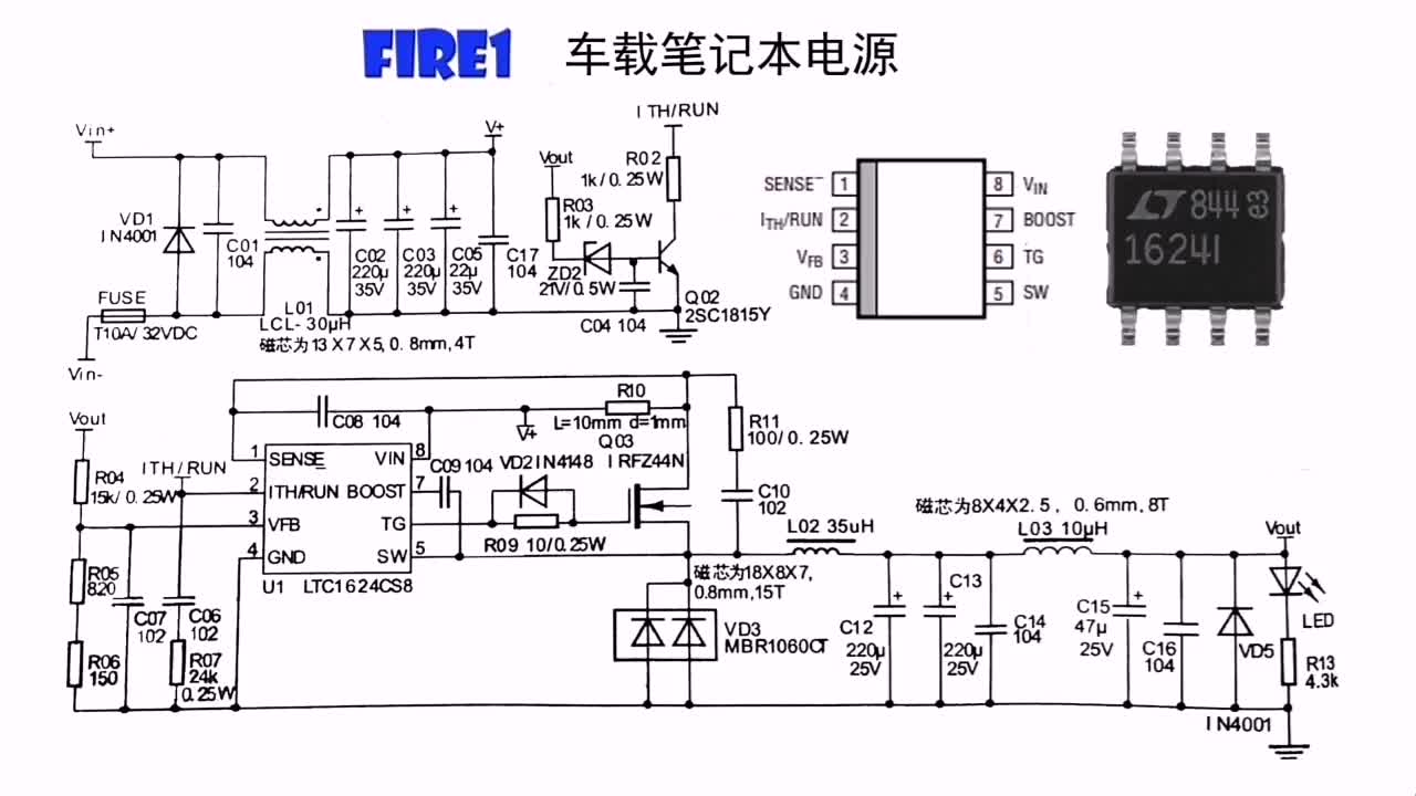 車載筆記本降壓電路，單芯片驅(qū)動(dòng)，如何實(shí)現(xiàn)過壓保護(hù)？(1)#硬聲創(chuàng)作季 