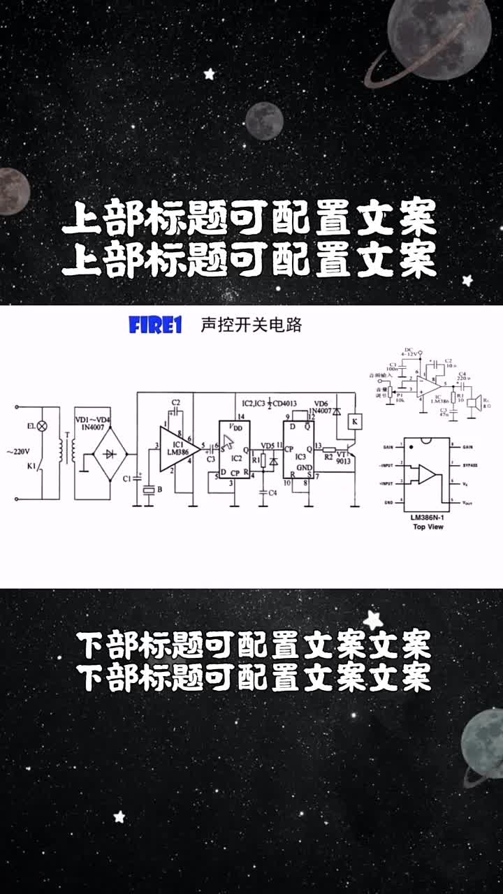 蜂鸣片当做声音传感器使用？通过击掌控制的开关电路是如何实现的(2)#硬声创作季 