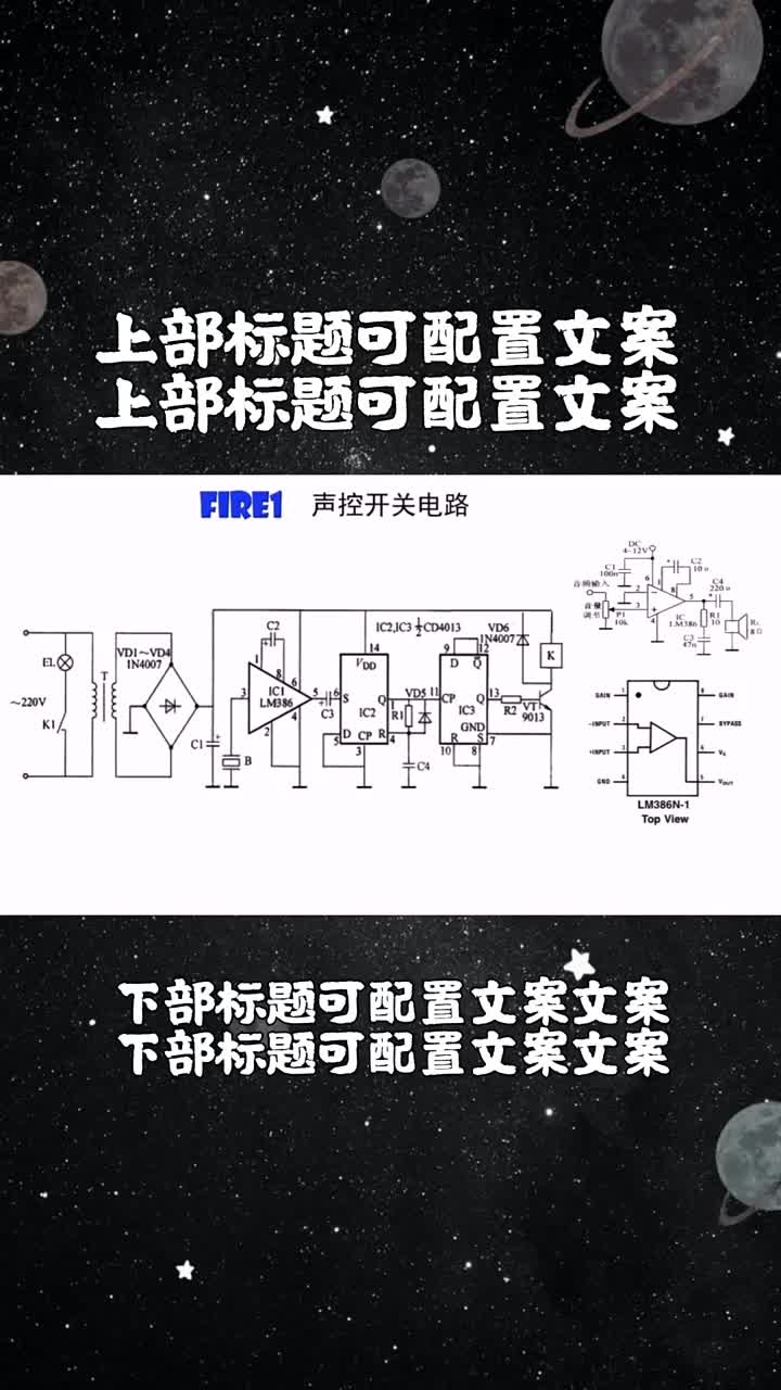 蜂鸣片当做声音传感器使用？通过击掌控制的开关电路是如何实现的(1)#硬声创作季 