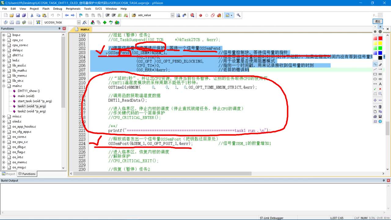 #硬聲創(chuàng)作季 #uCOS uCOS-III-12-信號(hào)量-2