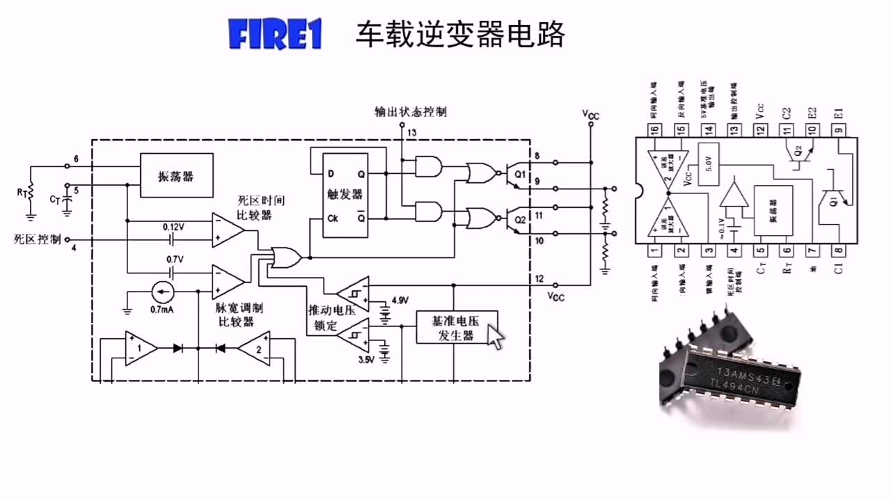 逆变器电路工作原理，输出波形和电压是如何控制的？(2)#硬声创作季 