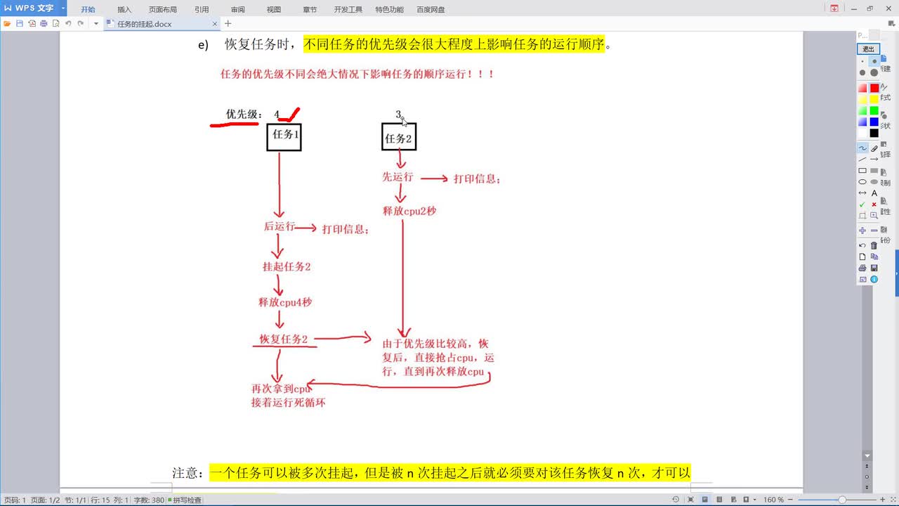 #硬聲創作季 #uCOS uCOS-III-09-任務的掛起-2