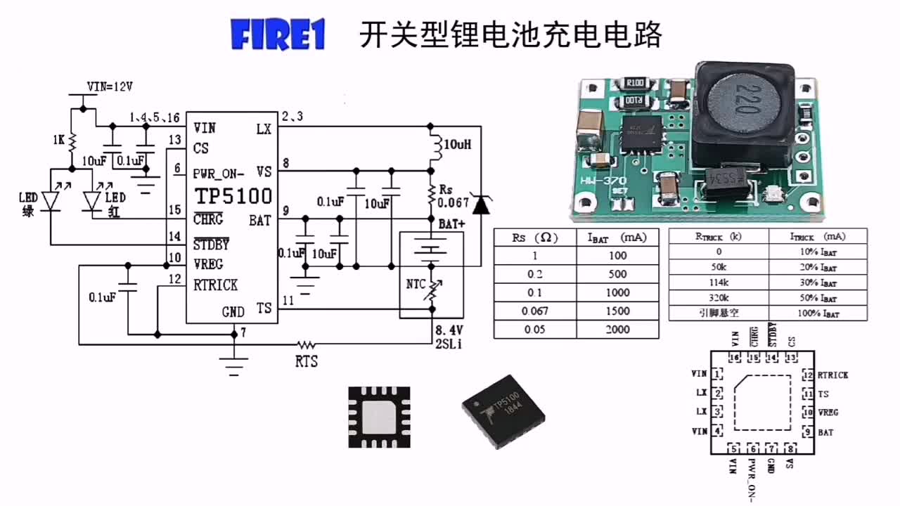 鋰電池充電電路，最大支持2A電流，如何實現不間斷供電功能？(1)#硬聲創作季 