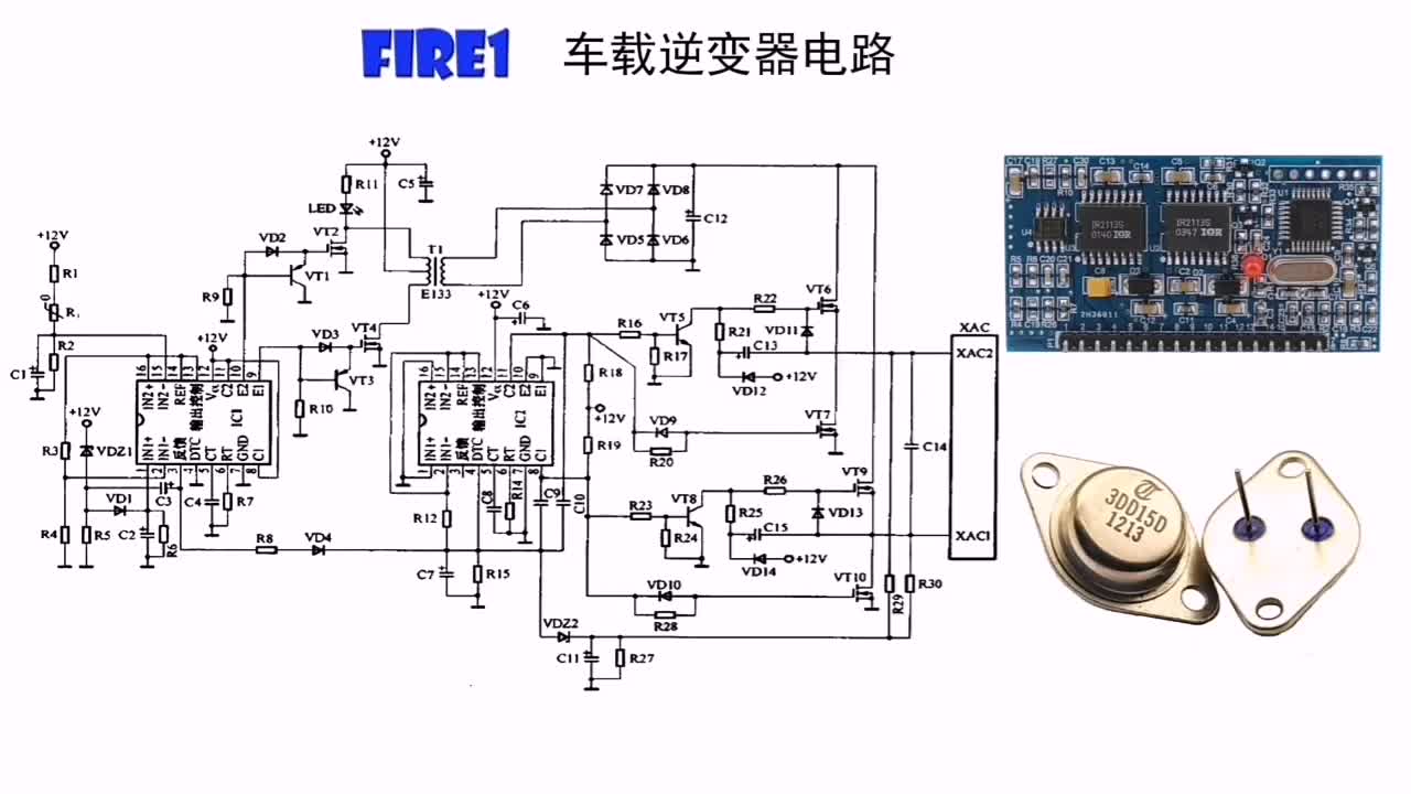 逆变器电路工作原理，输出波形和电压是如何控制的？(1)#硬声创作季 