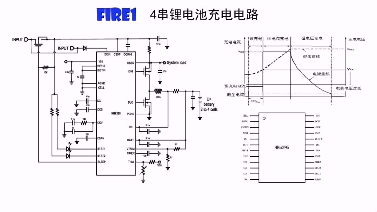 鋰電池充電電路，可實現多組電池電壓選擇，充電電流可調(1)#硬聲創作季 