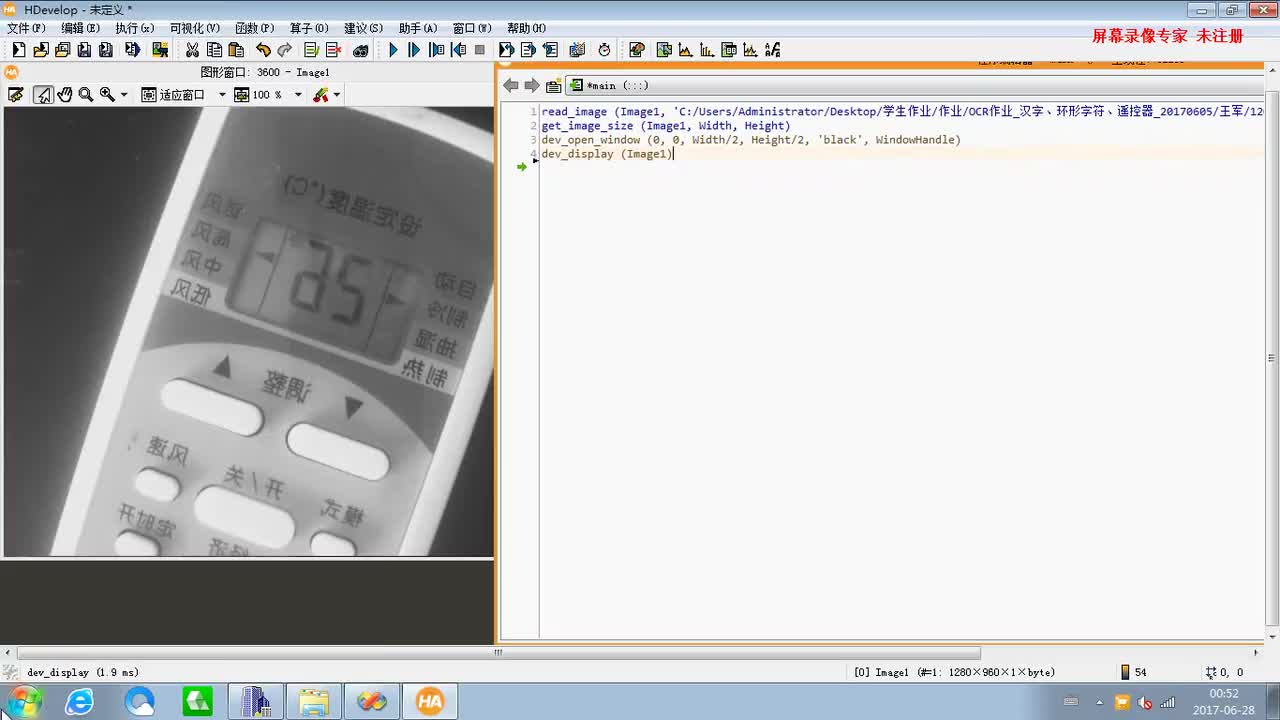 #硬聲創(chuàng)作季 #機器視覺 Halcon教程-14.1 VC+halcon聯(lián)合1-2