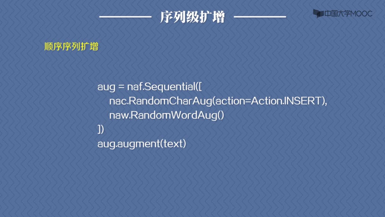 9.3文本數據擴增(2)#硬聲創作季 
