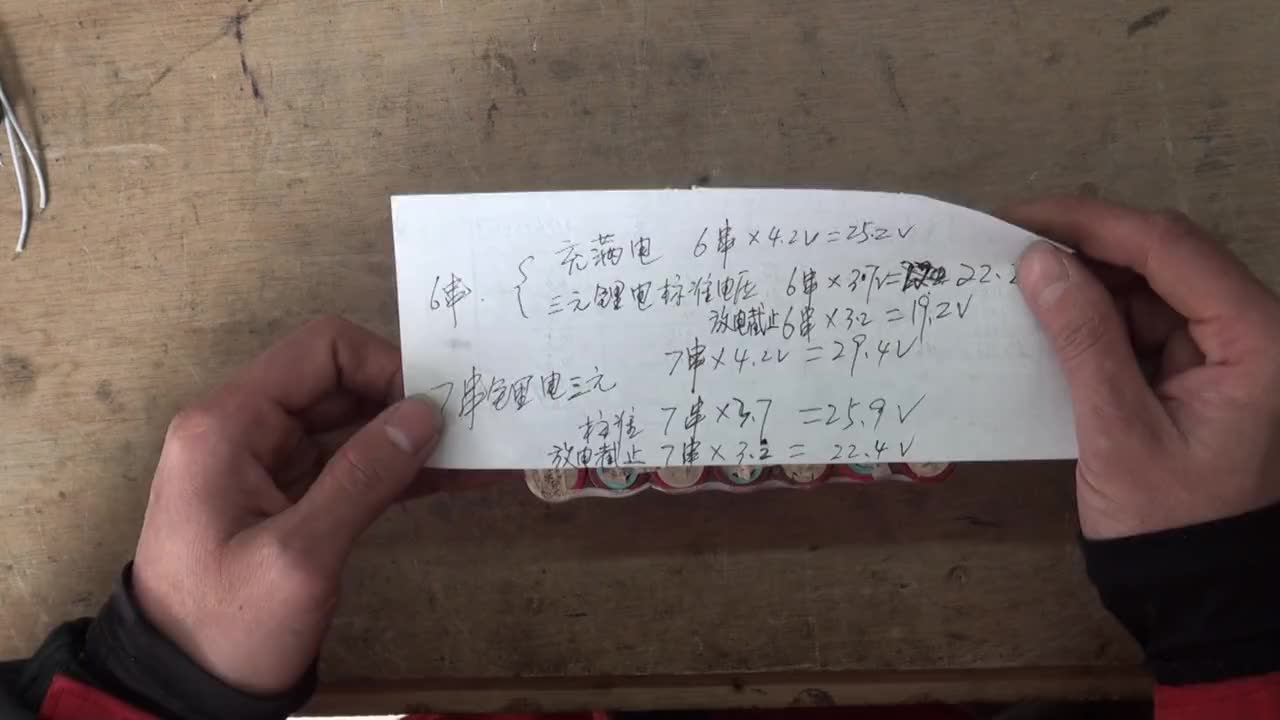 壞的鋰電池不要丟《重新組裝18650》一樣好用 #萬用表 #電子愛好者 #鋰電池維修基礎(chǔ) #電#硬聲創(chuàng)作季 