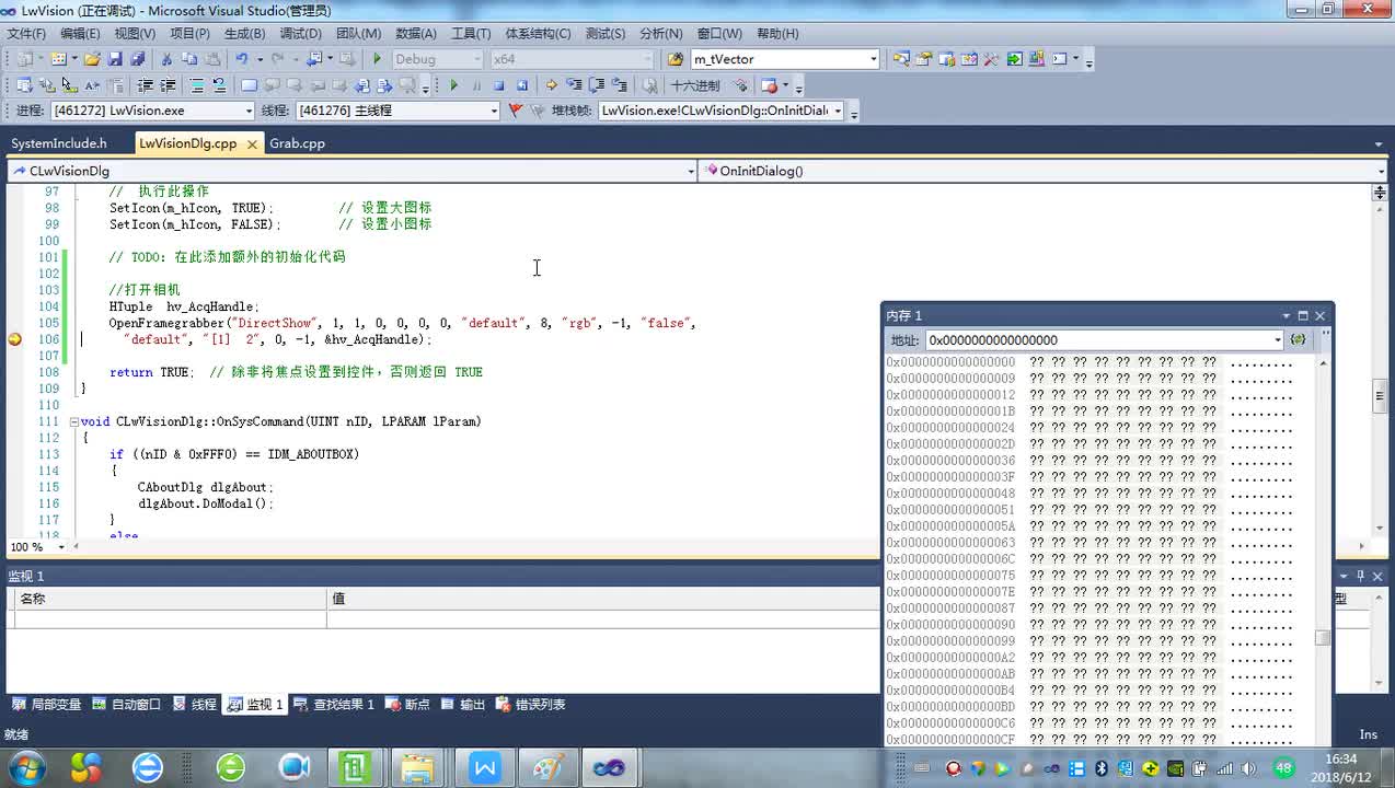 #硬聲創(chuàng)作季 #機器視覺 Halcon教程-03 使用Halcon打開相機并聯(lián)合VC編程-3