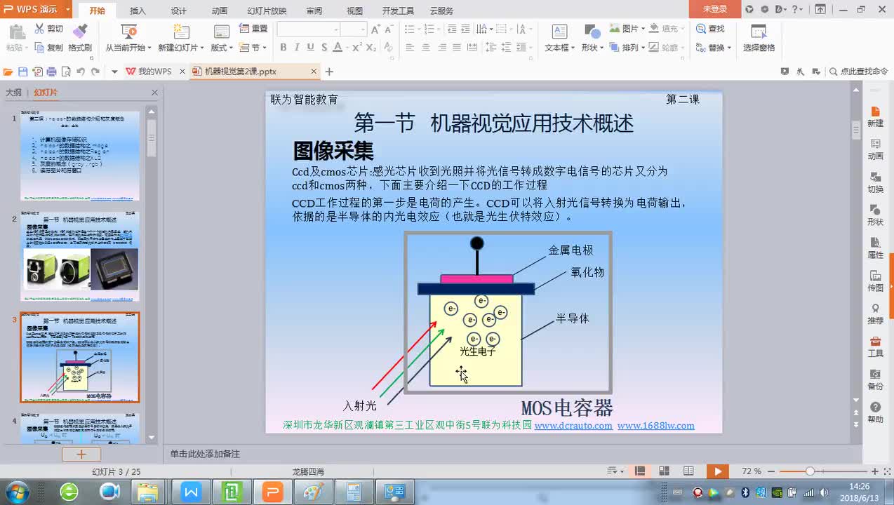 #硬声创作季 #机器视觉 Halcon教程-04 图像的采集及存储介绍-3