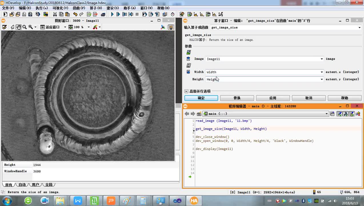 #硬聲創(chuàng)作季 #機器視覺 Halcon教程-05 Halcon中圖像的概念-3