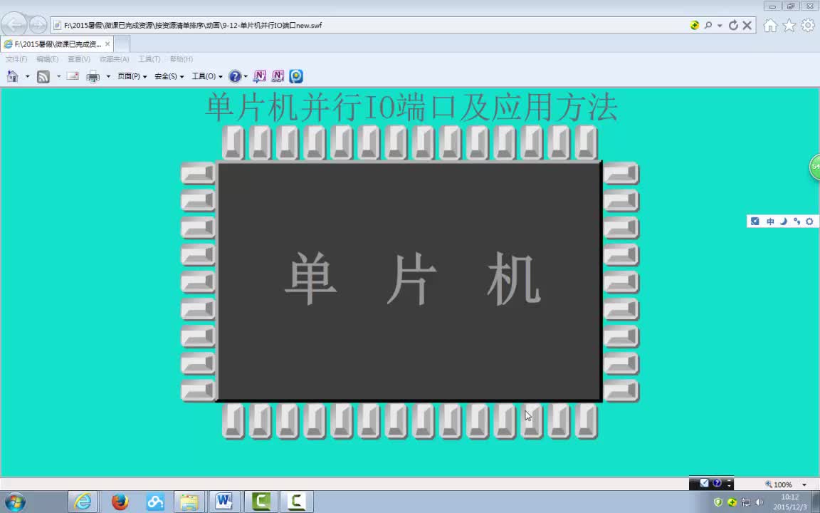 #硬聲創作季  #單片機應用技術  1 P0口線邏輯動畫