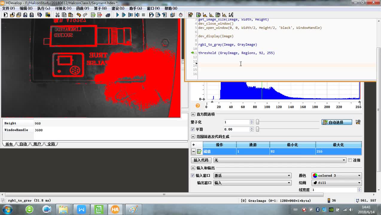 #硬聲創(chuàng)作季 #機(jī)器視覺(jué) Halcon教程-08 圖像分割出區(qū)域-2