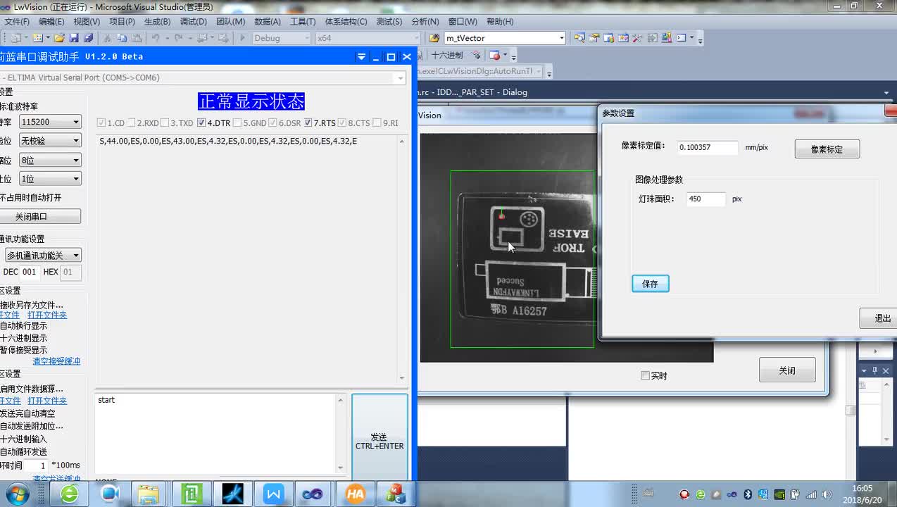 #硬聲創作季 #機器視覺 Halcon教程-21 VC聯合實現參數置-3