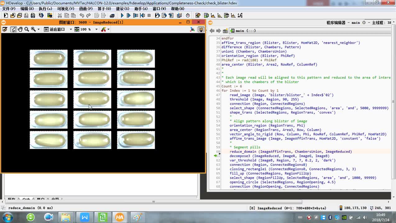 #硬聲創(chuàng)作季 #機(jī)器視覺 Halcon教程-24 區(qū)域處理例程講解及復(fù)習(xí)-3