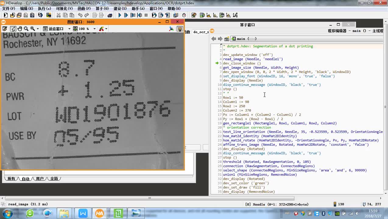 #硬聲創(chuàng)作季 #機(jī)器視覺(jué) Halcon教程-32 OCR識(shí)別舉例-3