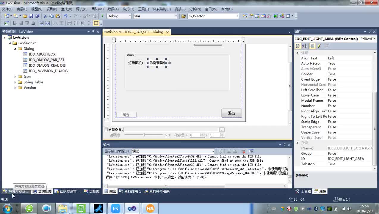 #硬聲創(chuàng)作季 #機器視覺 Halcon教程-21 VC聯(lián)合實現(xiàn)參數(shù)置-2