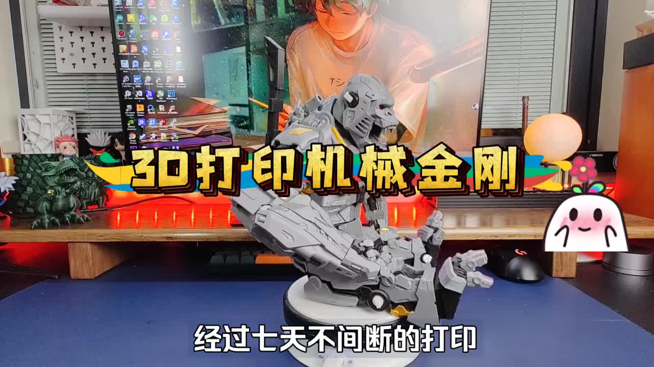 3D打印机械金刚模型，实物展示，真的太帅了！超大号可动手办！