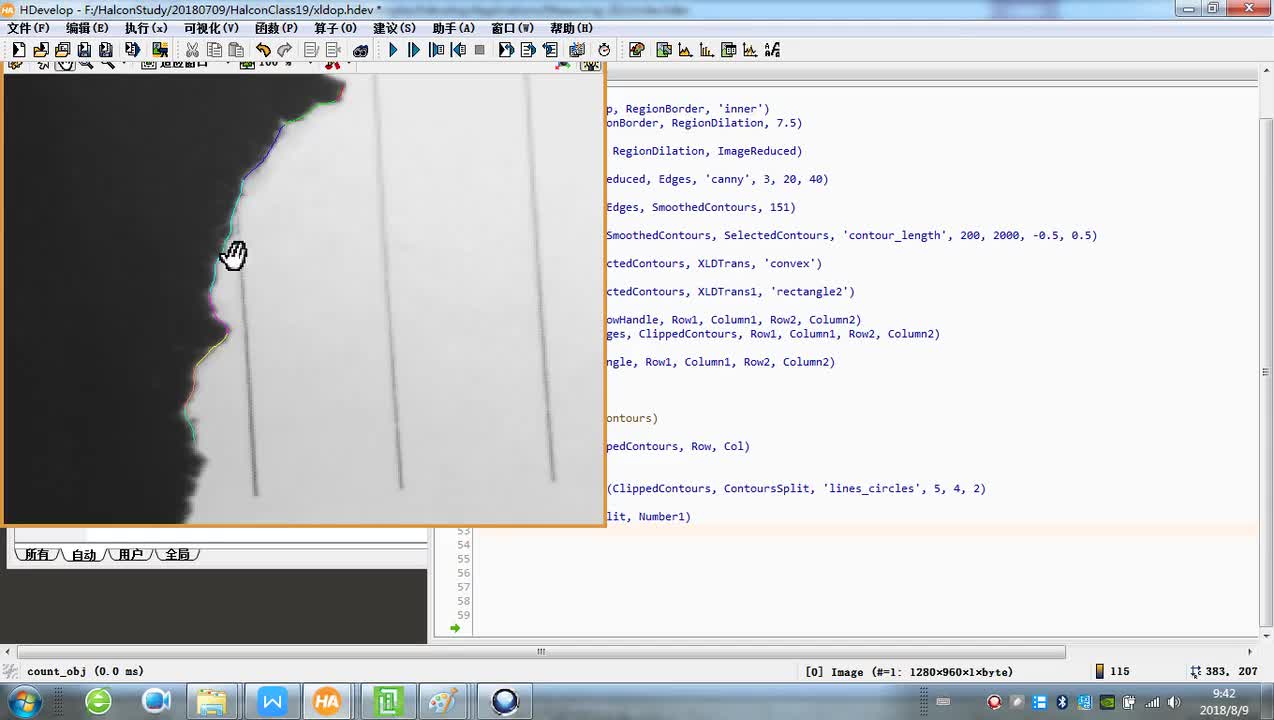 #硬聲創作季 #機器視覺 Halcon教程-59 XLD的分割及擬合-3
