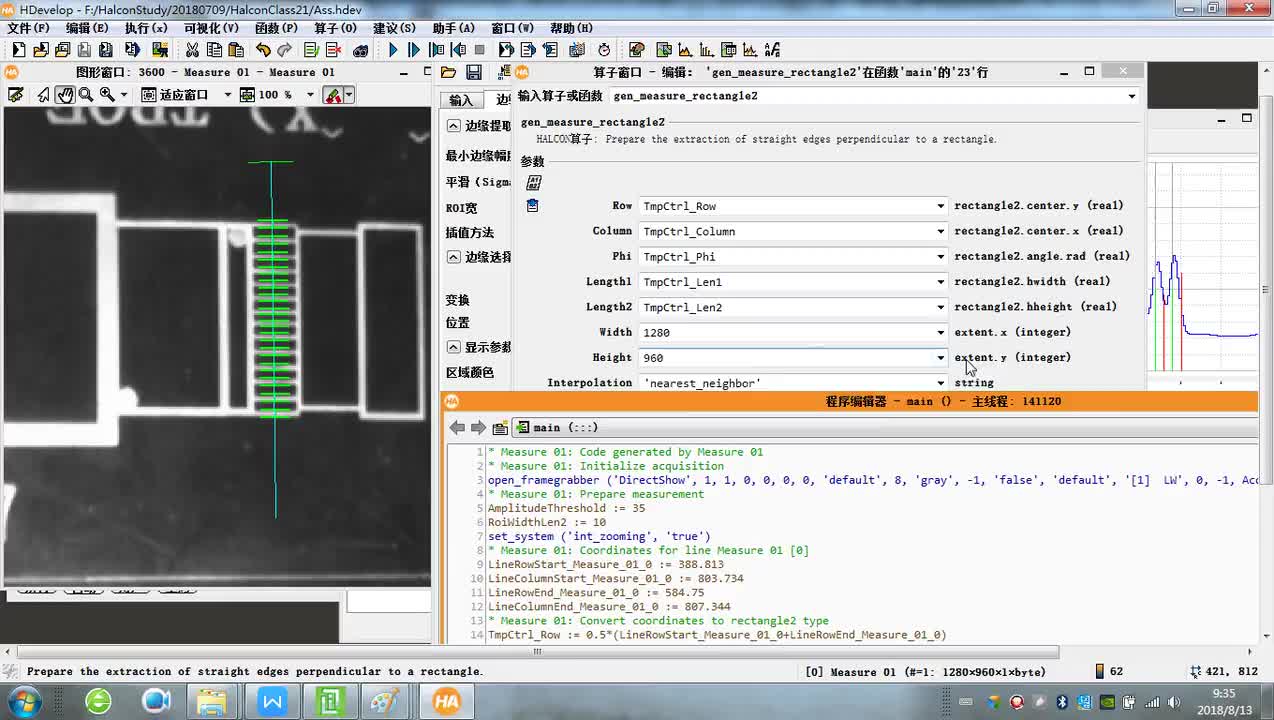 #硬声创作季 #机器视觉 Halcon教程-65 使用测量助手-3