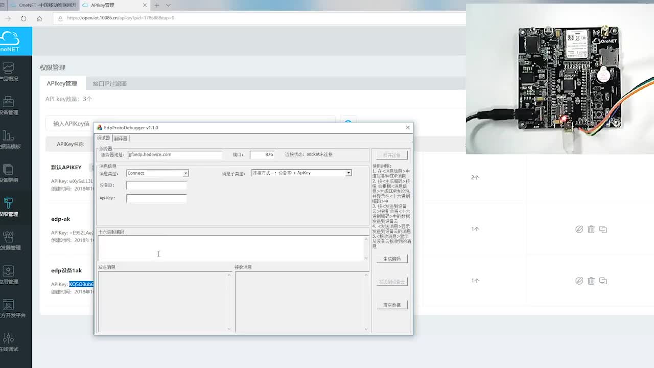 #硬声创作季 #物联网 OneNET教程-10 EDP协议接入实例讲解-2