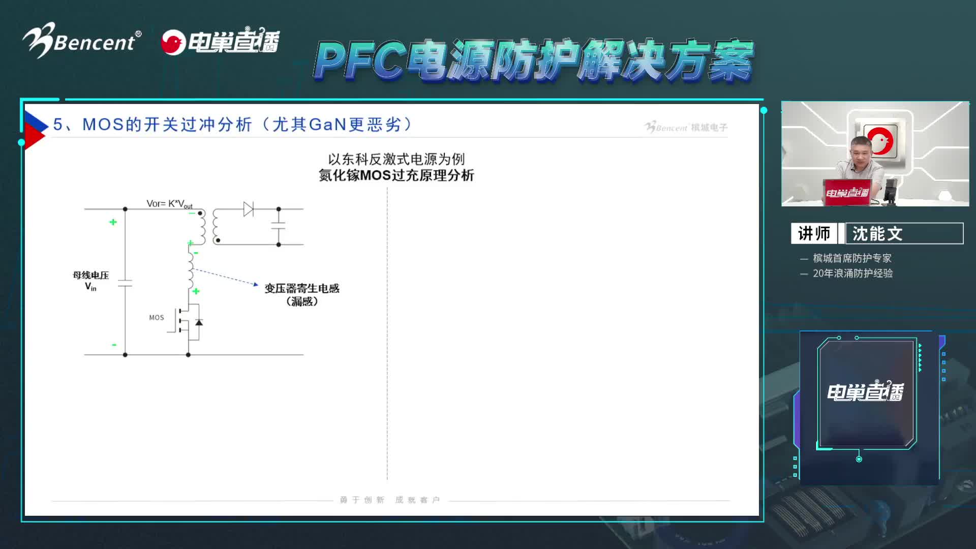 MOS的开关过冲如何解决？