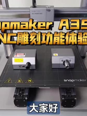 3D打印,CNC