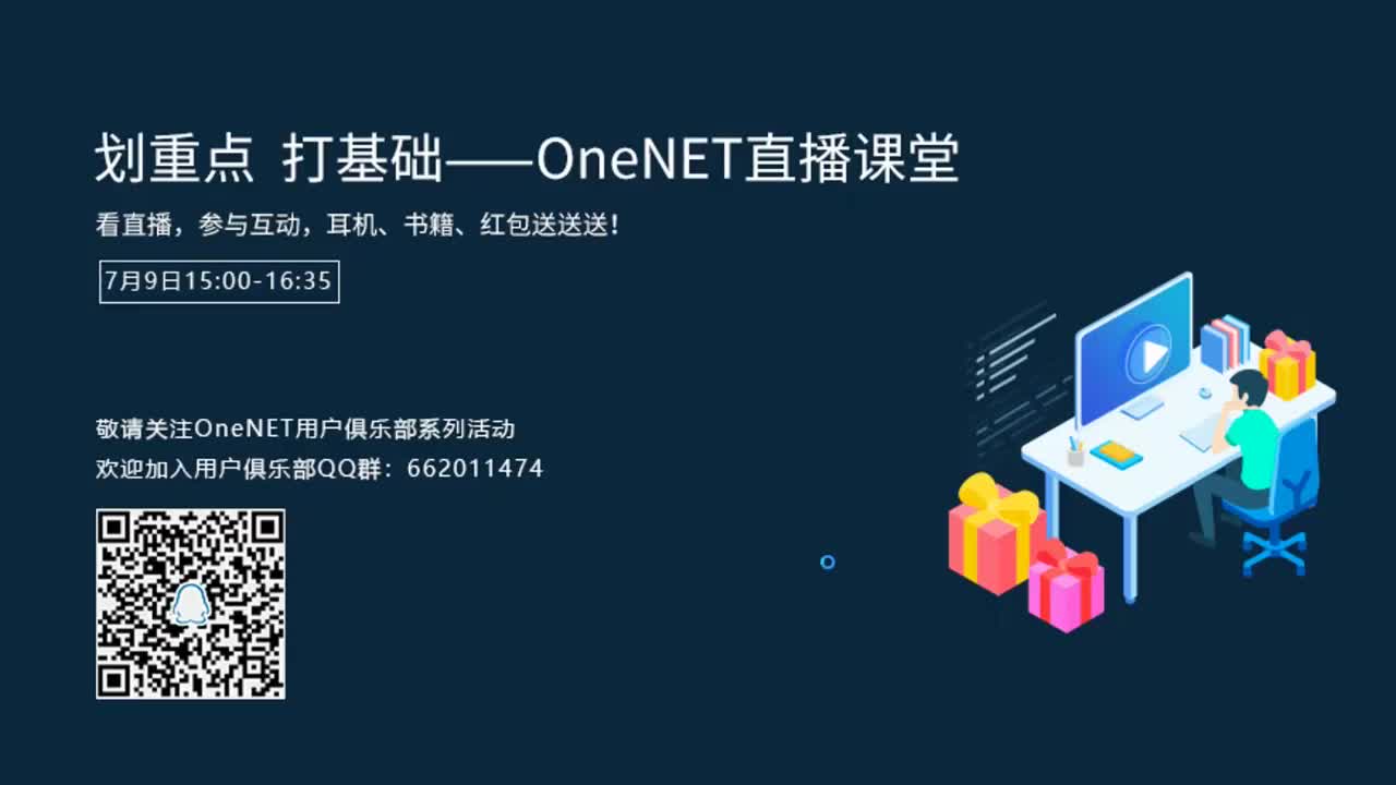 #硬声创作季 #物联网 OneNET教程-33 OneNET基础API调用-1