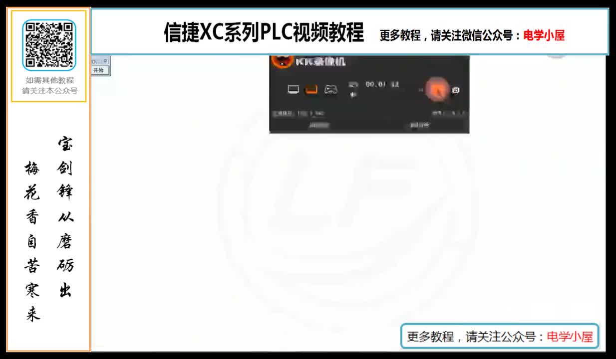 #硬聲創(chuàng)作季 #PLC PLC-084 XC3高速計數(shù)器計數(shù)范圍