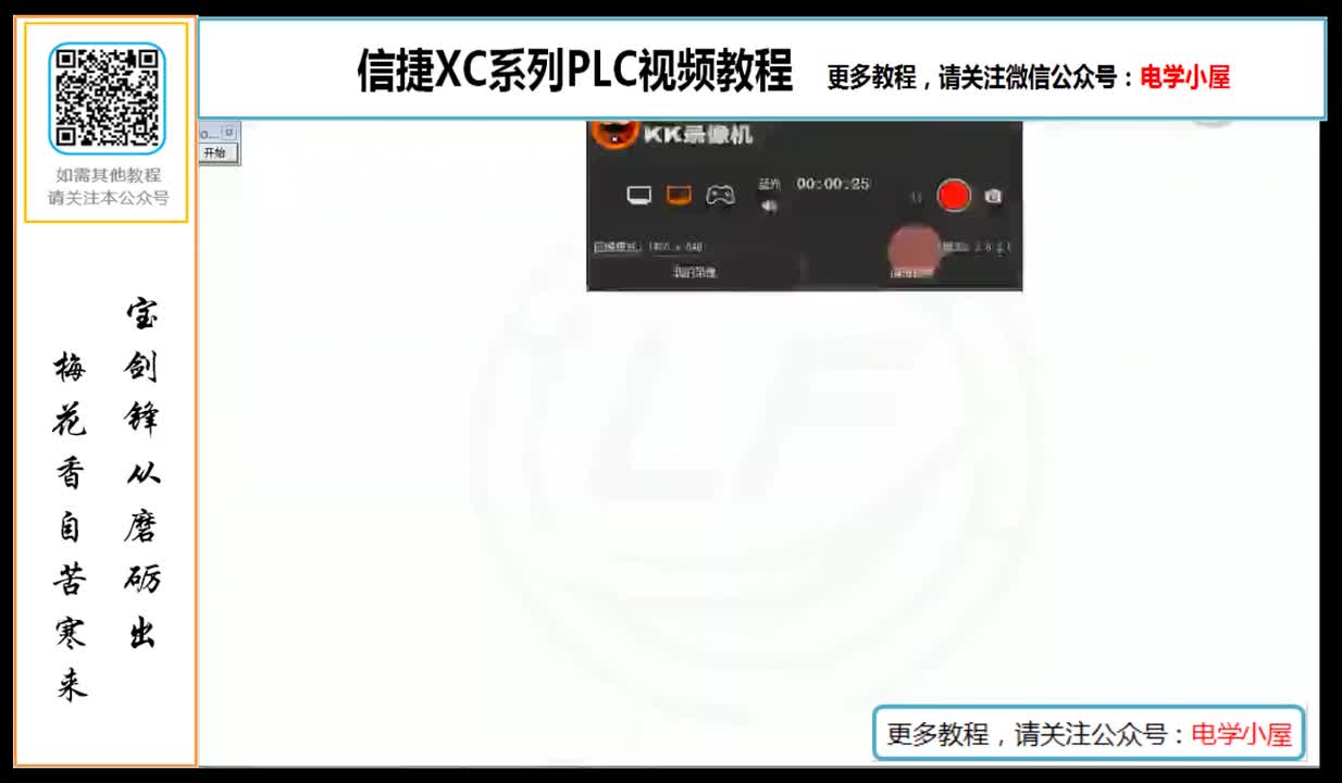 #硬聲創作季 #PLC PLC-082 XC3高速計數器脈沖方向模式及示例